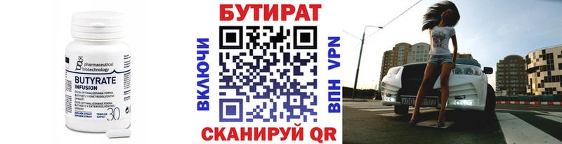Купить  Любим  БУТИРАТ жидкий экстази 