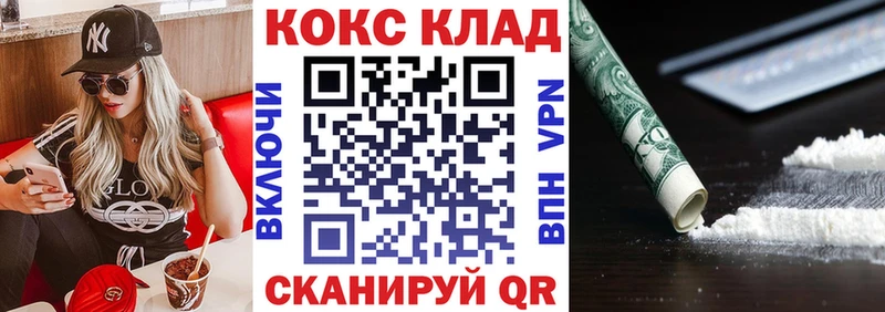 COCAIN 99%  Купить  Любим 