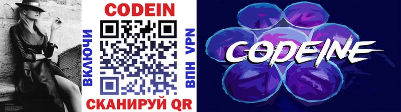 Купить где  Любим  Кодеин напиток Lean (лин) 