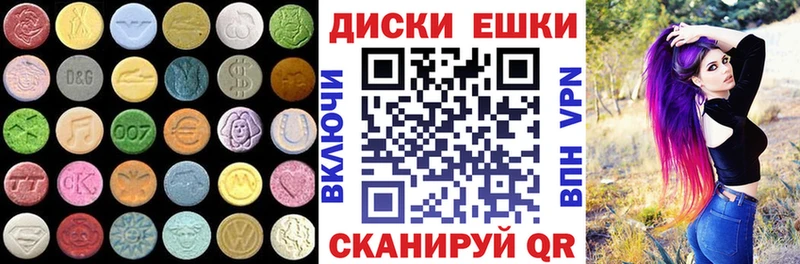 Ecstasy круглые  Купить закладки  Любим 