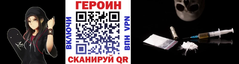 Купить  Любим  Героин хмурый 