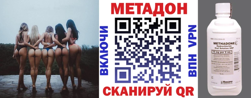 Метадон methadone  Купить  Любим 